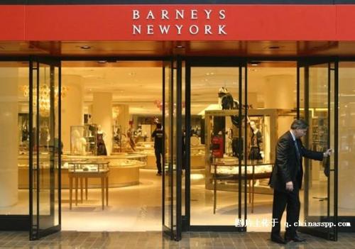 Barneys破产奢侈品购物在哪里