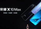 荣耀X7Max5G已确认使用Dimensity1200芯片组