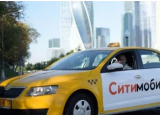 Citymobil 已转让给新所有者并继续其工作