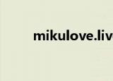 mikulove.live（hatsune miku）